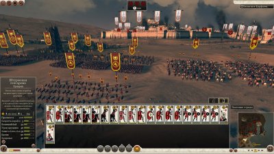 Total War Rome 2