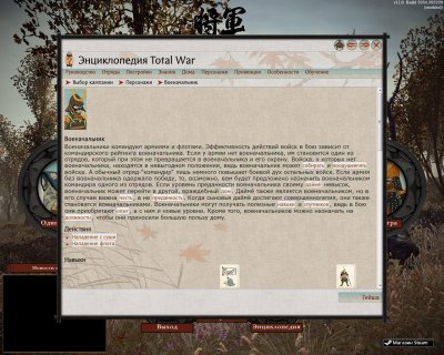 Shogun 2 Total War 