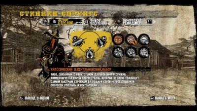 Call of Juarez Gunslinger 