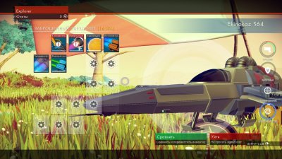 No Mans Sky 