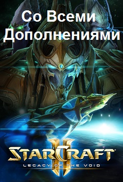 StarCraft 2   