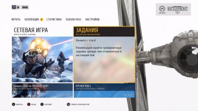 Star Wars Battlefront 2016