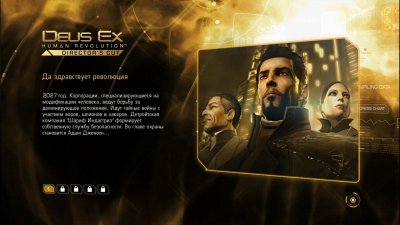 Deus Ex Human Revolution 