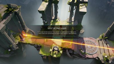 Archaica: The Path of Light