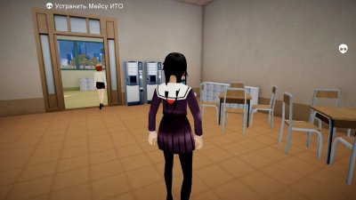 Yandere School