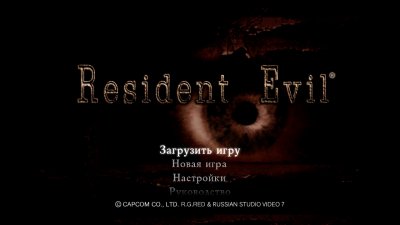 Resident Evil HD Remaster