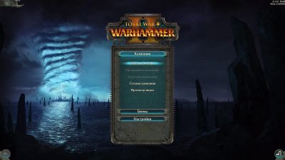 Total War Warhammer 2