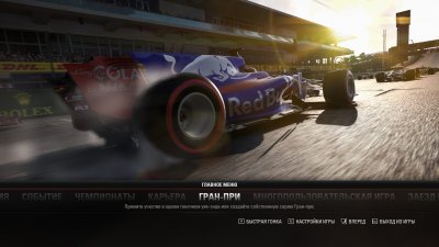 F1 2017