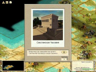 Civilization 3