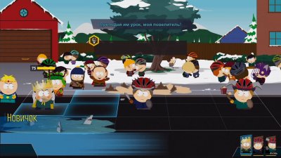 South Park The Fractured but Whole 