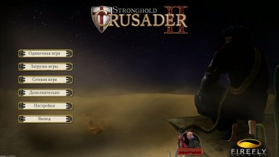 Stronghold Crusader 2