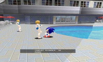 Sonic Adventure DX