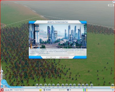 SimCity 2013