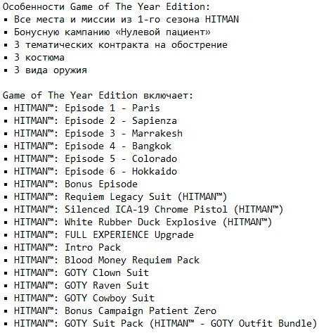 Hitman 2016 RePack By Xatab