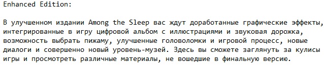 Among the Sleep