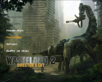 Wasteland 2