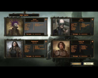 Wasteland 2