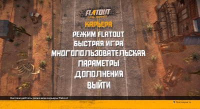 FlatOut 4