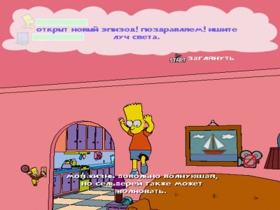 The Simpsons Game