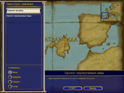 Age of Mythology The Titans