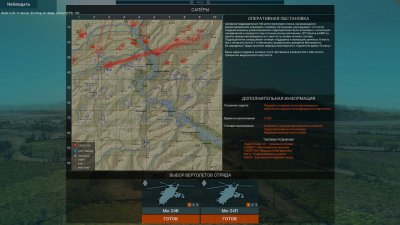 Heliborne Winter