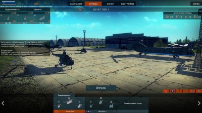 Heliborne Winter