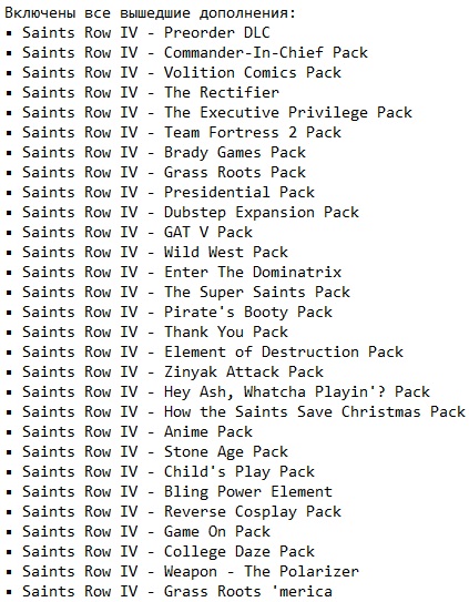 Saints Row IV