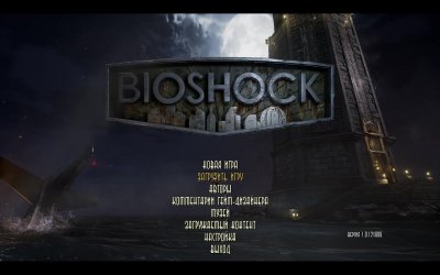 BioShock Remastered