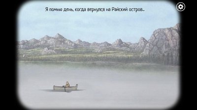 Rusty Lake Paradise