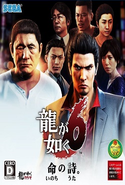 Yakuza 6