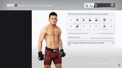 UFC 3 2017  2018