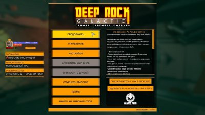 Deep Rock Galactic 