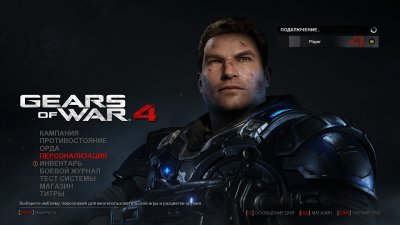 Gears of War 4