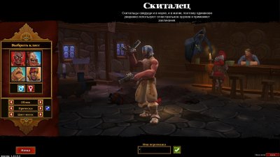 Torchlight II  