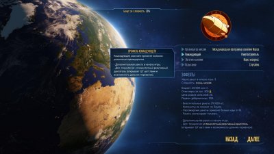 Surviving Mars Green Planet