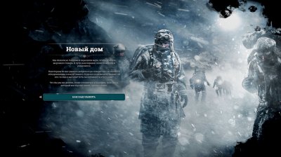 Frostpunk  