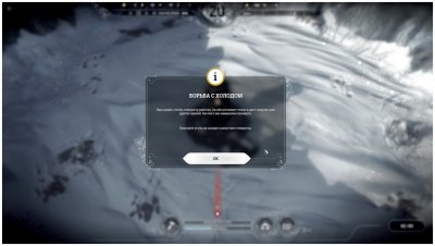 Frostpunk