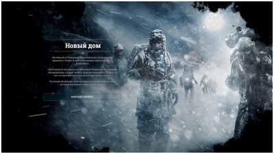 Frostpunk