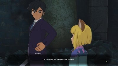 Ni No Kuni