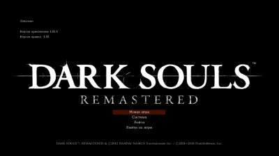 Dark Souls Remastered 