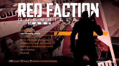 Red Faction Guerrilla ReMastered