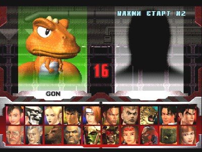 Tekken 3