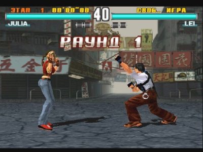 Tekken 3