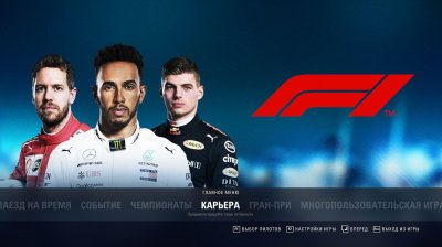 F1 2018