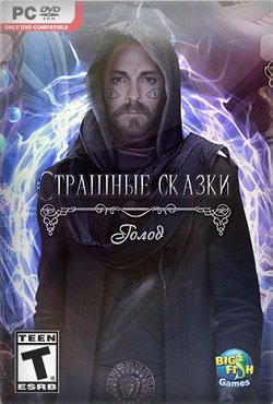 Страшные Сказки 15 Голод Страшные Сказки 15 Голод