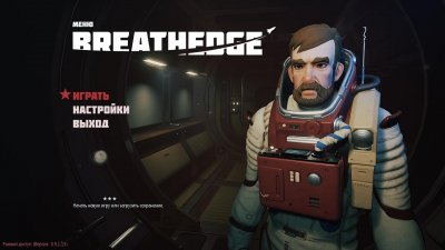 Breathedge RePack Xatab