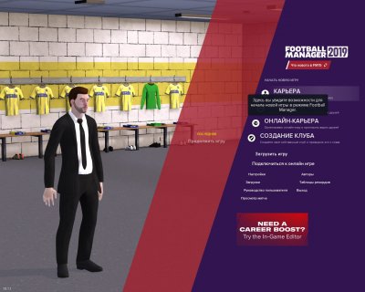 Football Manager 2019 