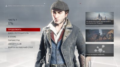 Assassins Creed Syndicate