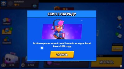 Brawl Stars