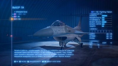 Ace Combat 7 Skies Unknown